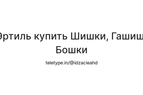 Как пополнить кошелек на кракене